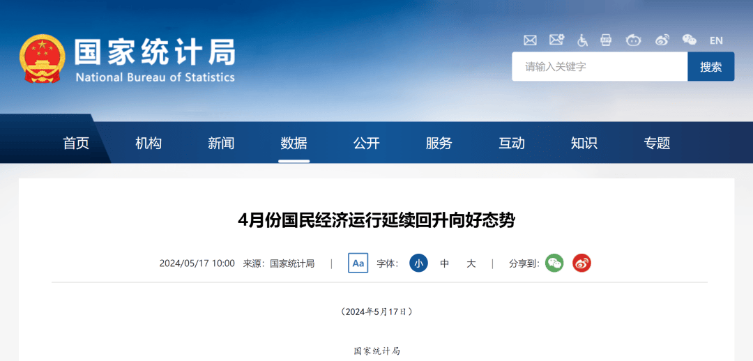刚刚，重要经济数据发布！_投资_同比增长_服务业
