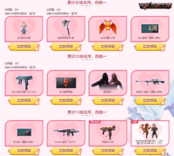 cfpl夏季赛开战献礼 精准预言加速兑换幻神皮肤