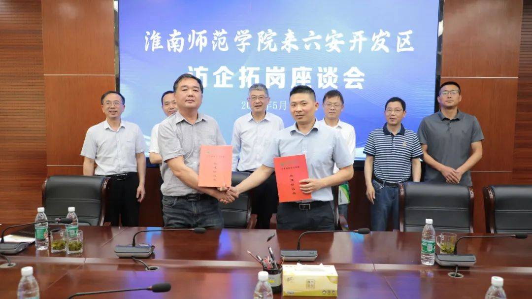 【新闻晚餐】全省考核!六安第四//六安开发区再迎高校访企拓岗