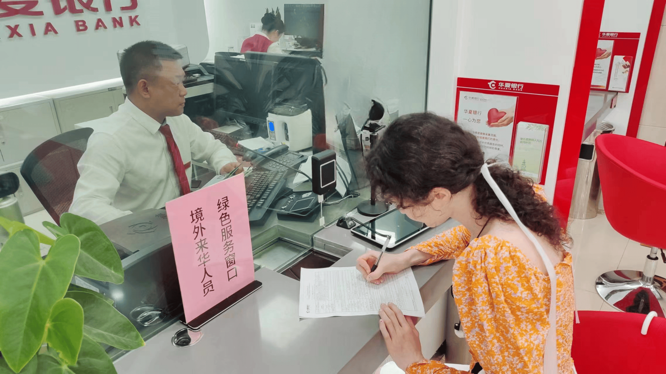 支付"不见外" 华夏银行武汉分行积极推进境外来华人员开户便利化服务