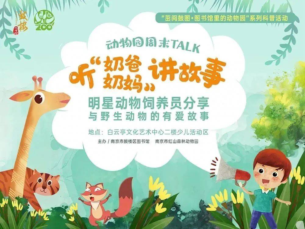 周末书香活动汇总 | 夜莺啼绿柳,皓月醒长空