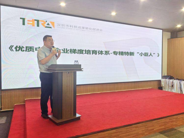 30余家企业参加,龙华举行2024专精特新"小巨人"企业第四场申报宣讲会_