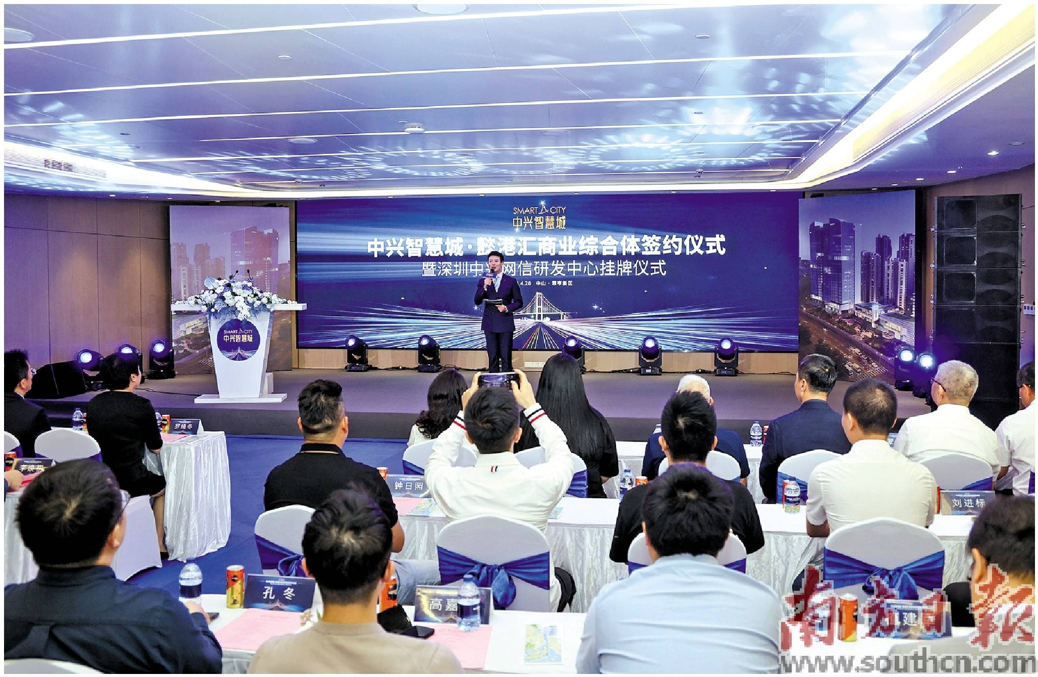 联动深圳 项目争先_新区_建设_中兴