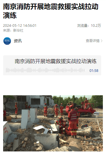 江苏消防一周新闻报道回顾(5.10—5.17)_防灾_演练_栏目