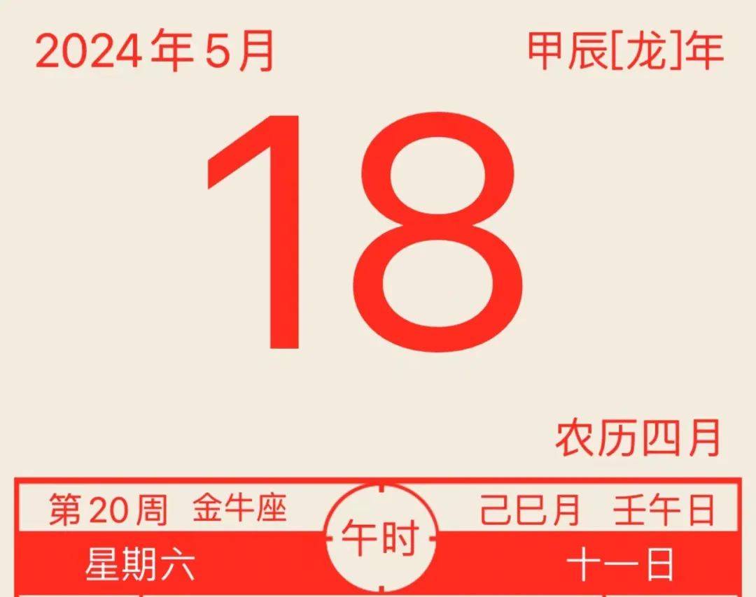 2024年5月18日三分钟知晓天下事