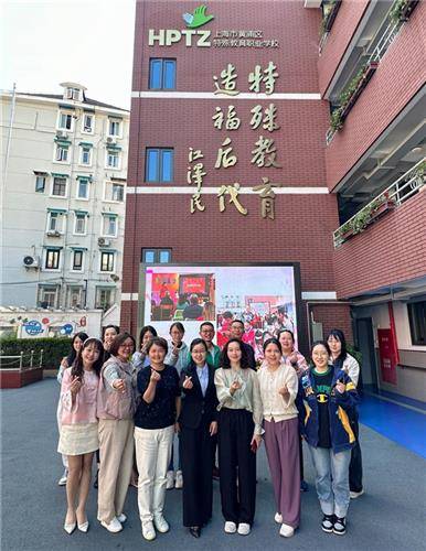 上海浦东特殊教育学校图片