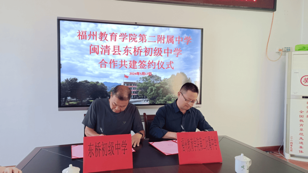 融明课堂丨教研花开初夏时,送教同研共成长——赴闽清县东桥初级中学