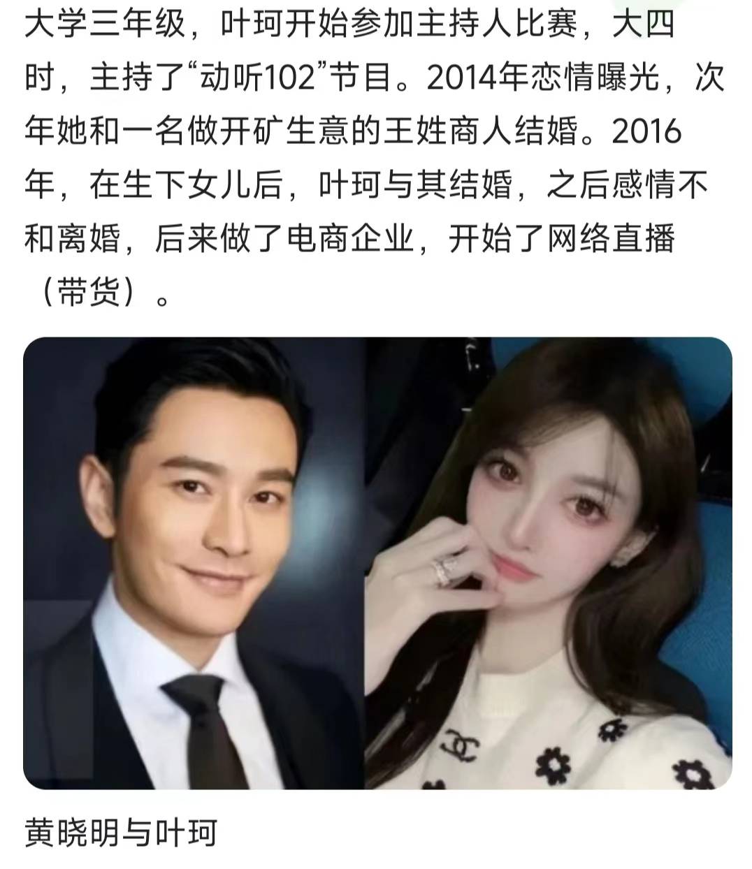 叶柯成黄夫人!代表黄晓明出席亲朋婚礼,黄晓明以特别方式现身