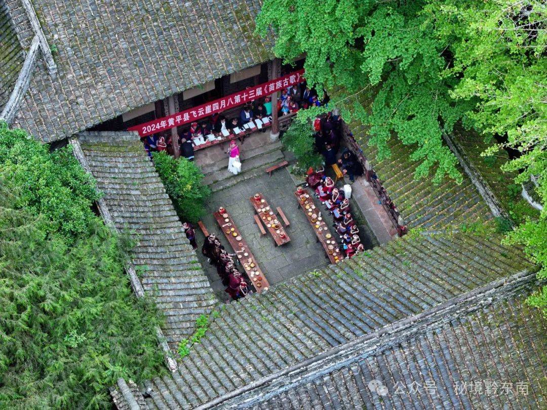 【文化】贵州黄平:民族节日大狂欢