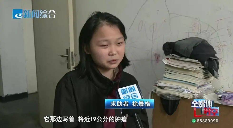 让人揪心!绍兴17岁少女求助