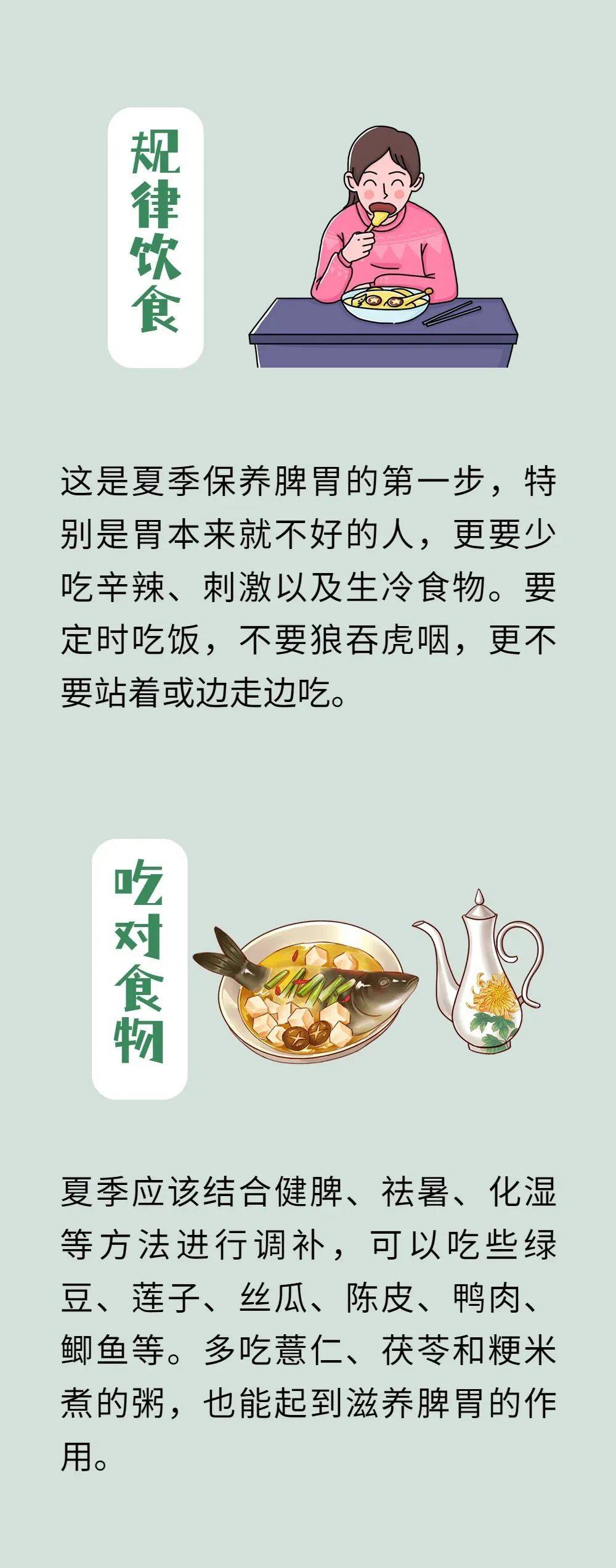 夏季养生有诀窍,中医八法,让您安度夏日!