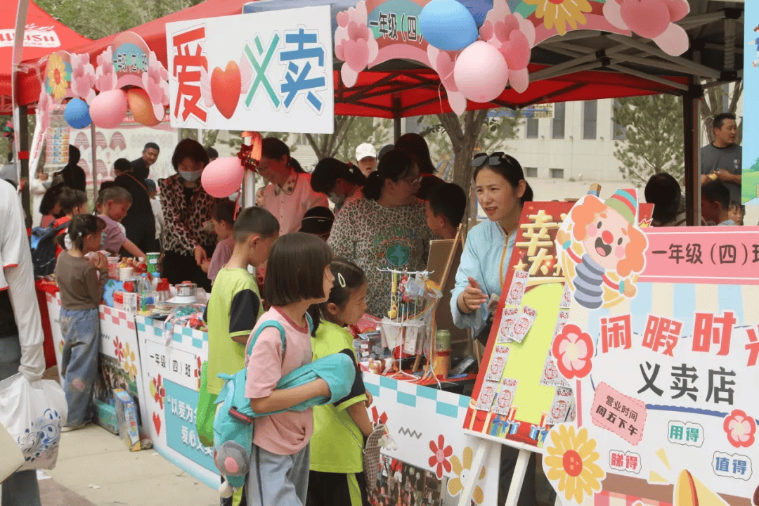 "义卖有约·爱心无限"——阿克塞县小学举行红领巾义卖活动