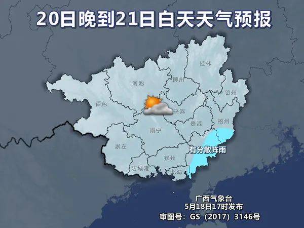 预警!停运!大暴雨到特大暴雨!桂林人挺住_广西_灾害_山洪