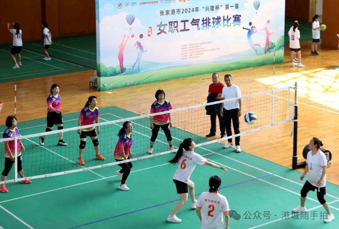 "扣"出精彩——张家港市2024年"兴隆杯"第一届女职工气排球比赛在沙洲