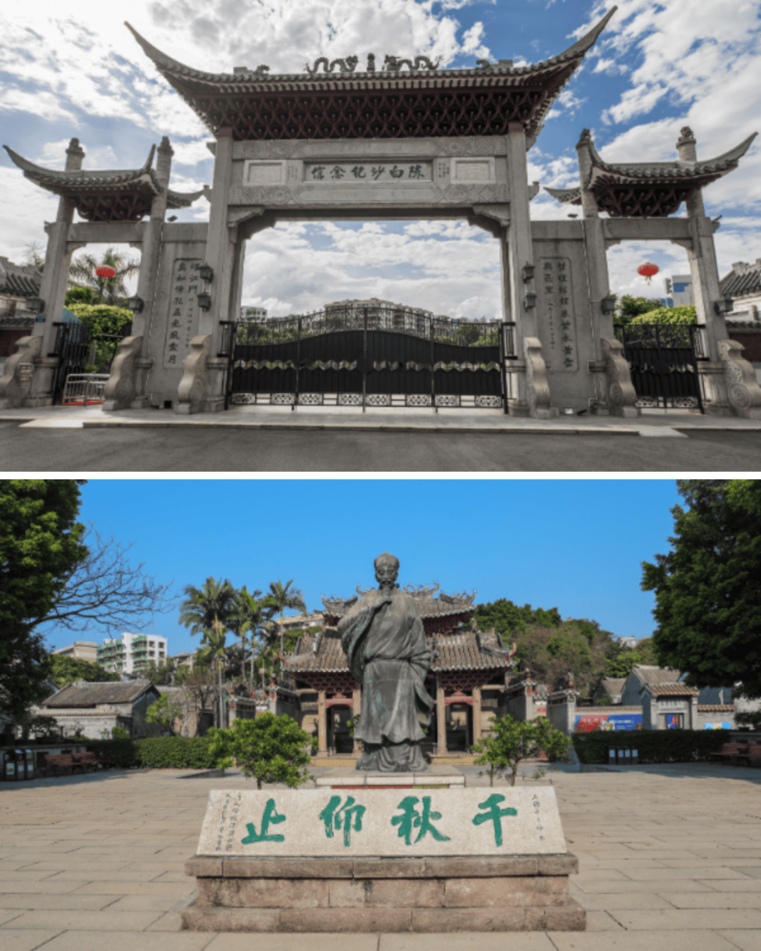 陈白沙纪念馆位于广东省江门市蓬江区白沙大道西 37号,为全国重点文物