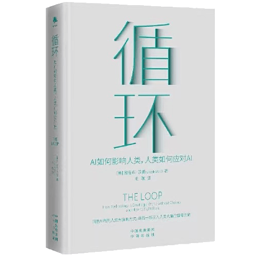 书单 | 走进图书馆里的新质生产力