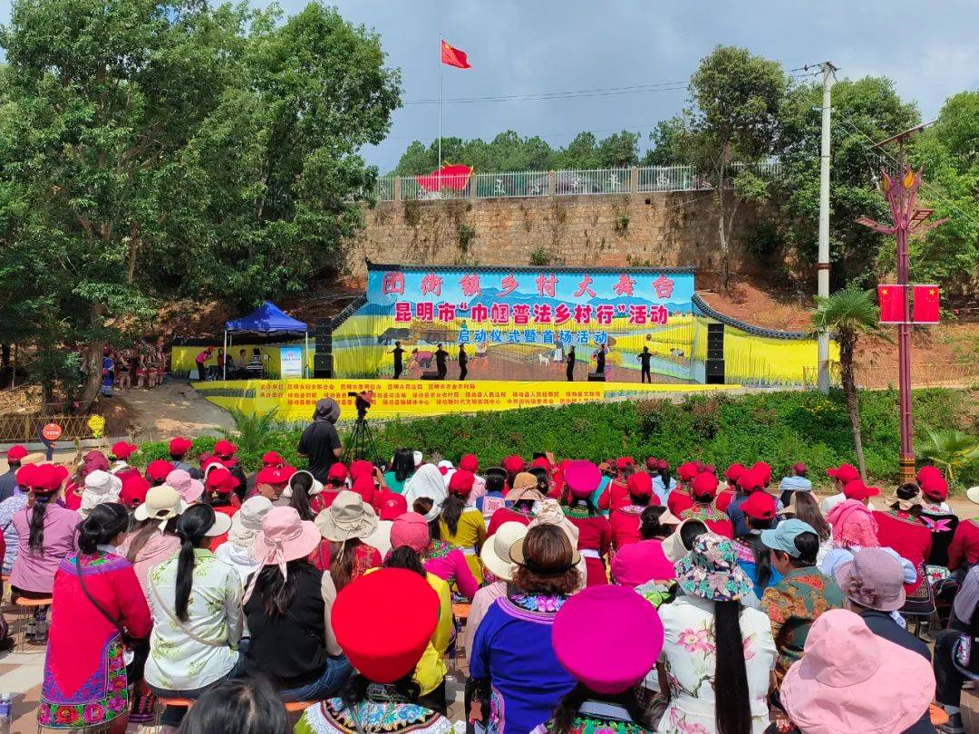 昆明市"巾帼普法乡村行"活动启动仪式暨首场活动在禄劝举行