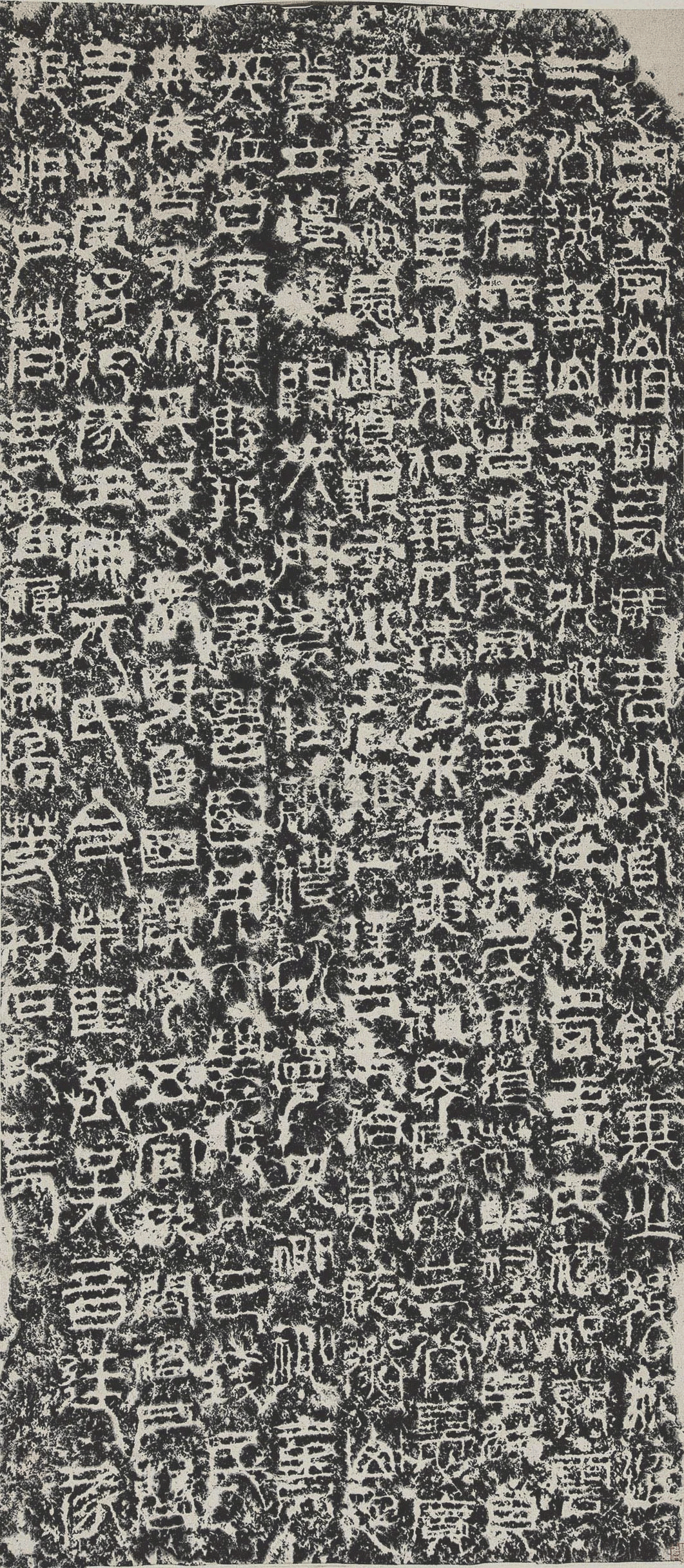 东汉《祀三公山碑》(高清可当字帖)