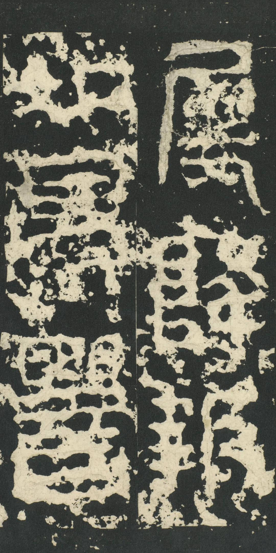 东汉《祀三公山碑》(高清可当字帖)