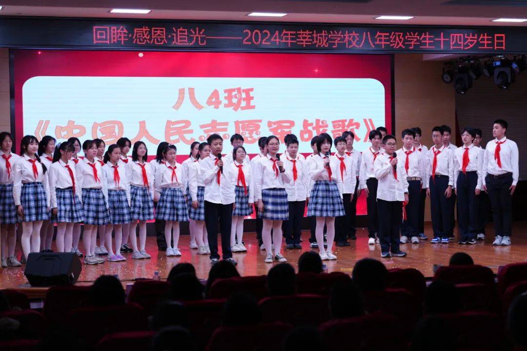 【第1208期】回眸·感恩·追光——上海市莘城学校八年级十四岁集体