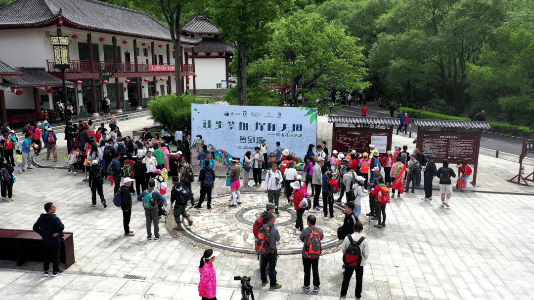 中国旅游日·相约紫柏山登山寻宝活动5月19日上午