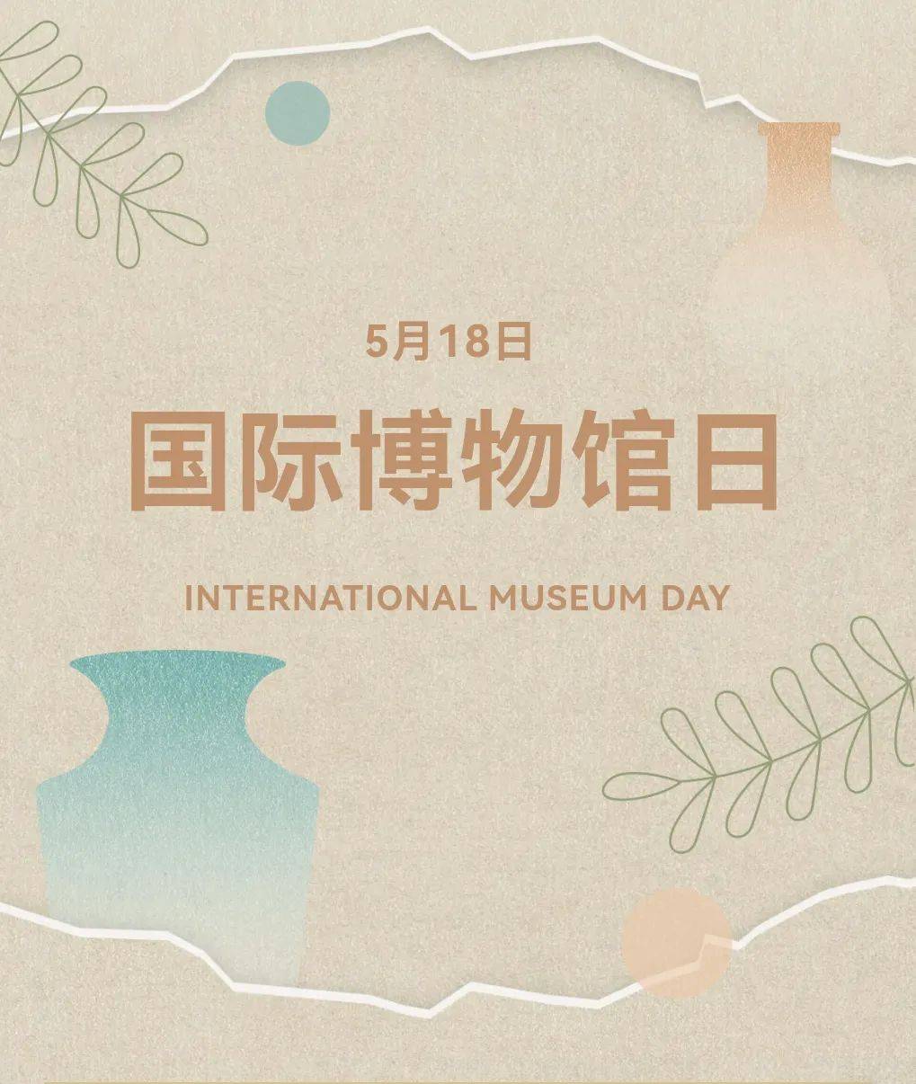 崇左市2024年"5·18"国际博物馆日暨文化和自然遗产宣传月系列活动