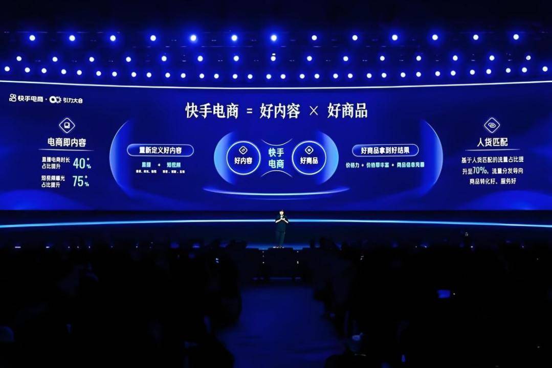 快手电商提出"用户优先"战略 优化消费者购物体验