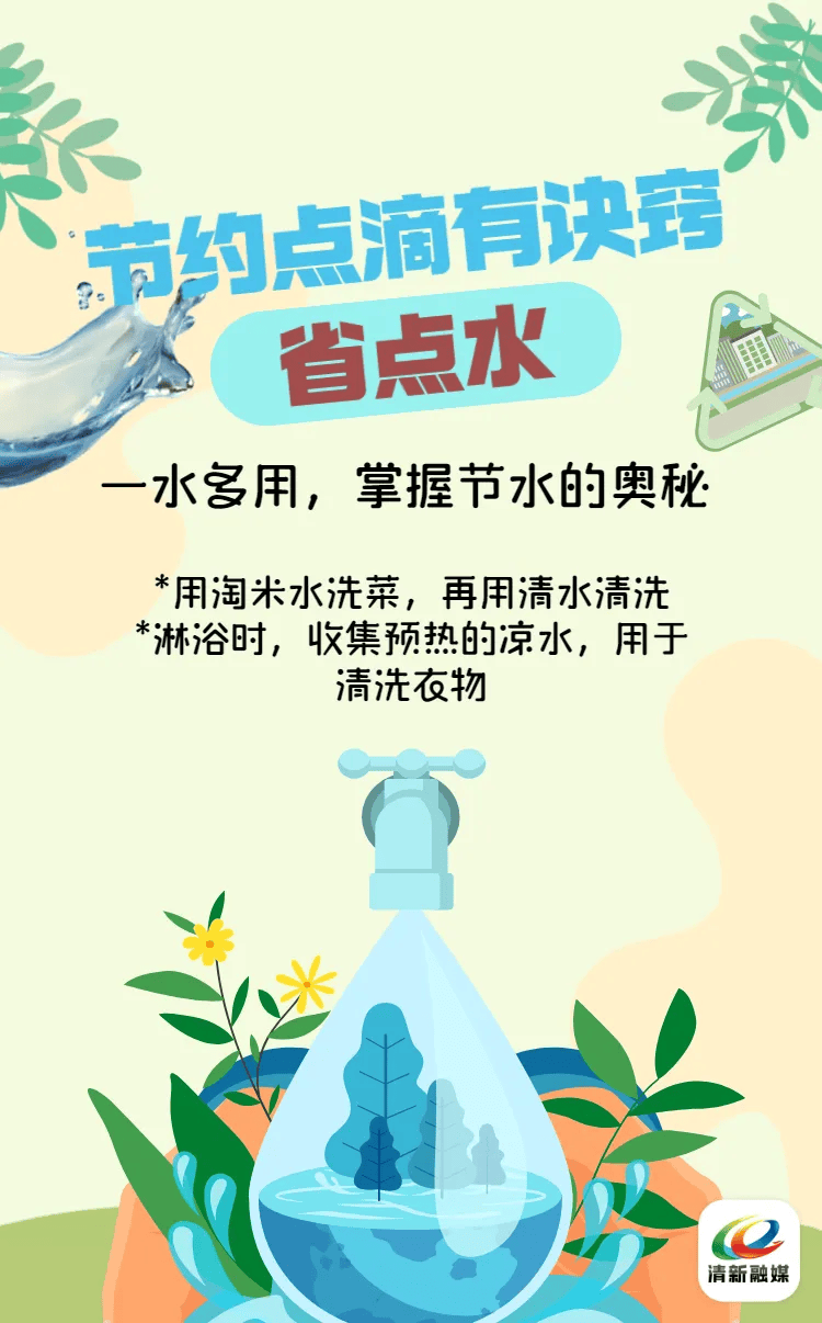 "节"尽所"能" | 节能小技巧,你get到了吗?