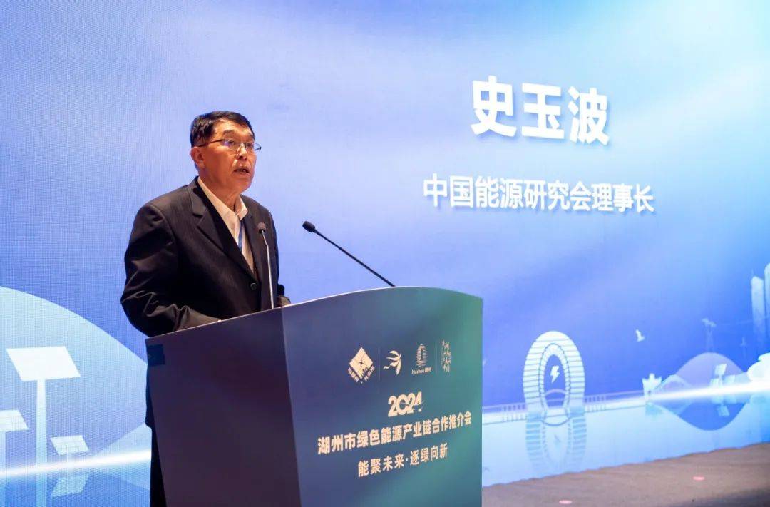 能聚未来·逐绿向新|湖州市举办绿色能源产业链合作推介会