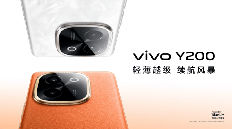 vivo Y200系列正式发布，全系标配6000mAh大电池