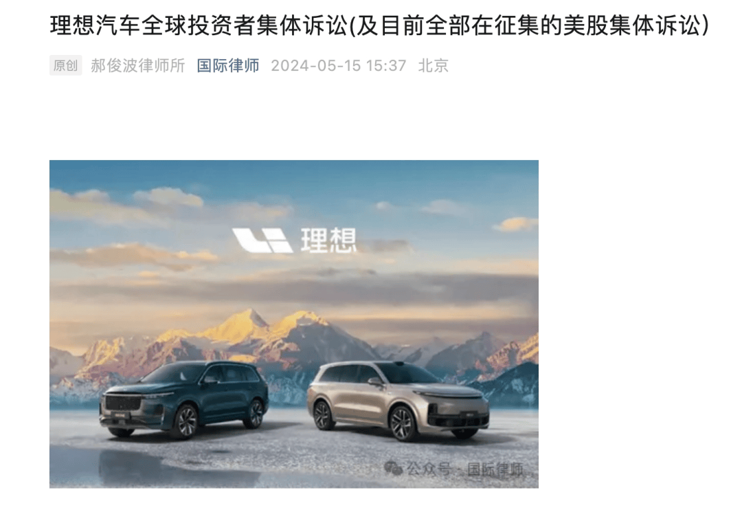 遭集体投诉!理想汽车回应_员工_股价下跌_目标