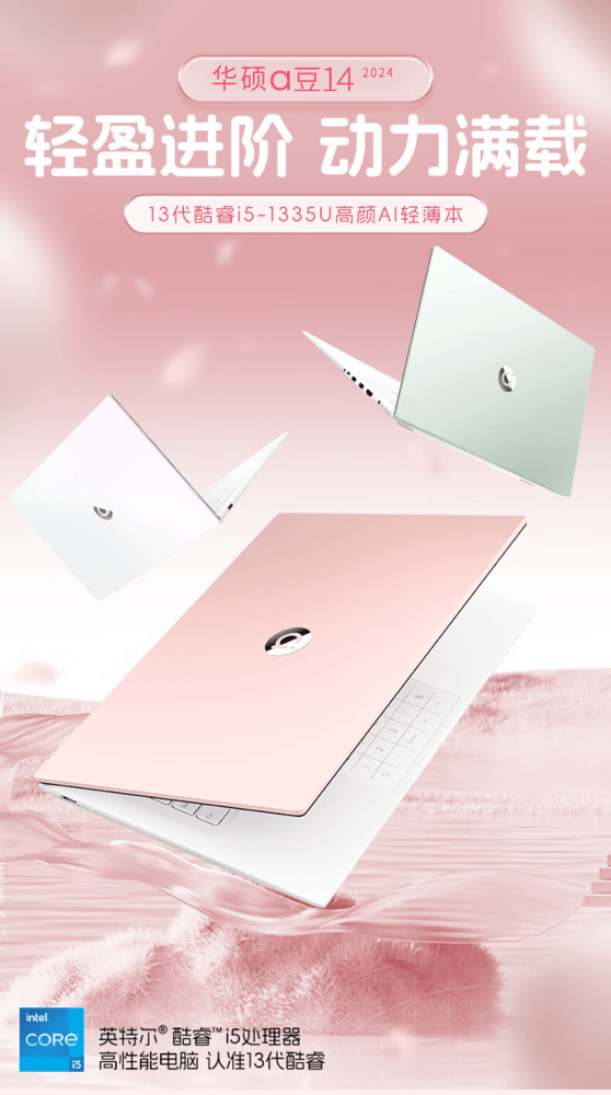 华硕多款ai轻薄本迎618限时优惠_配置_高性能_kg