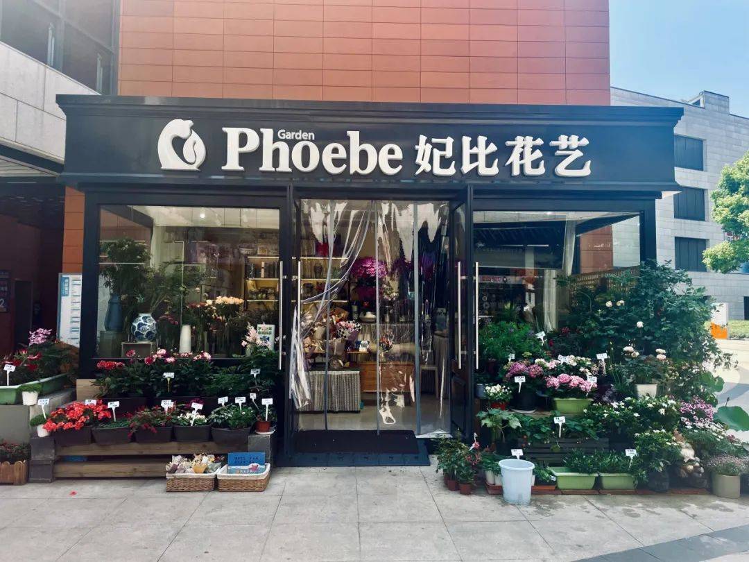 鲜花店门头图片大全图片