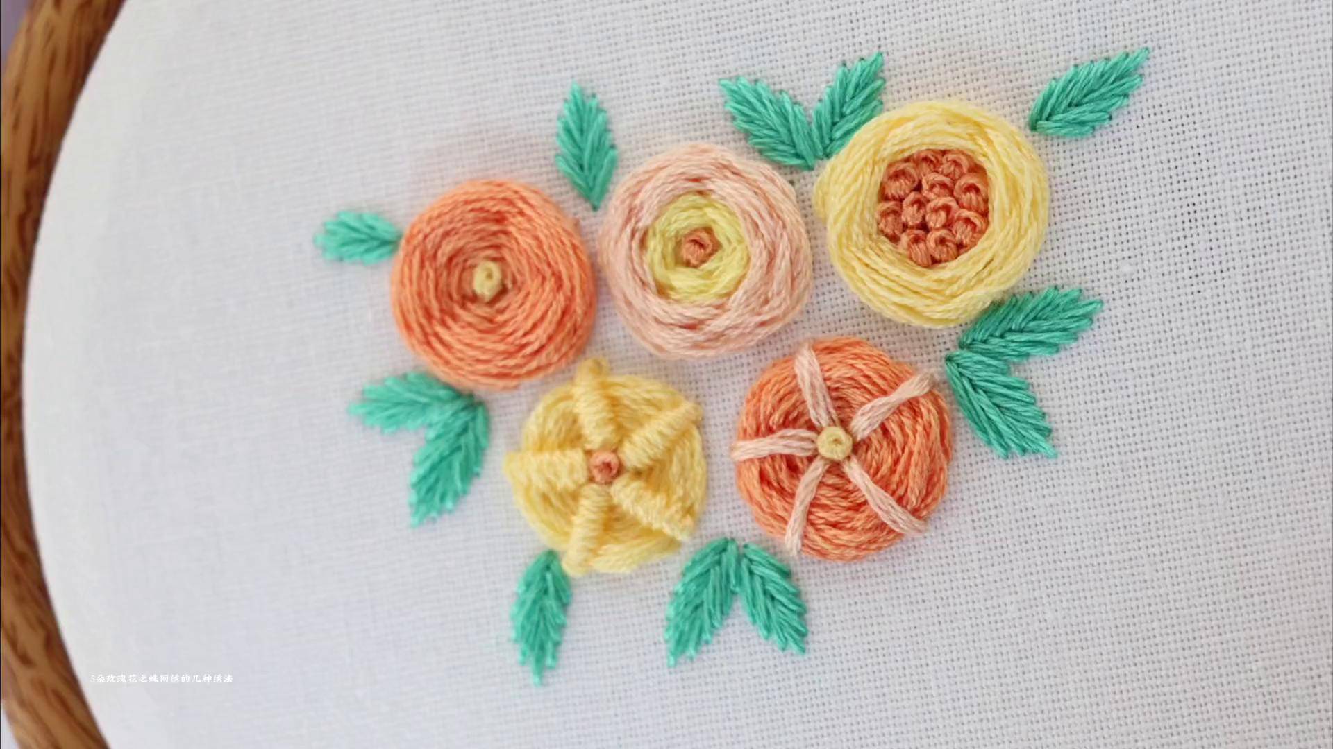 蛛网绣的5种绣法,肋骨蛛网绣.也可以用来补衣服上的小洞哦.学起来.