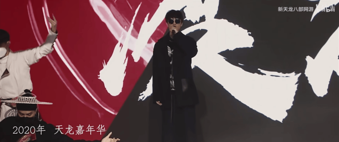 许嵩_天龙_游戏