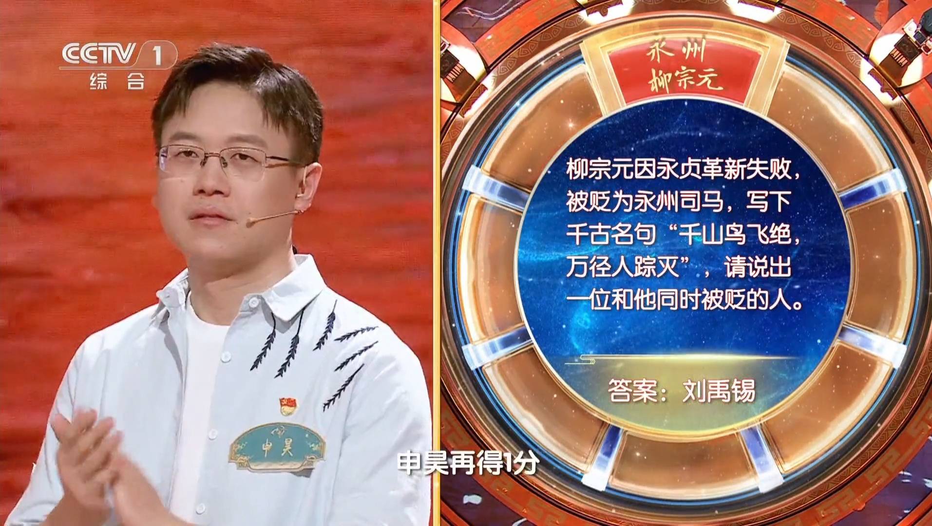 中国诗词大会》总决赛难度历届最低,炒冷饭精彩程度打折扣_申昊_选手