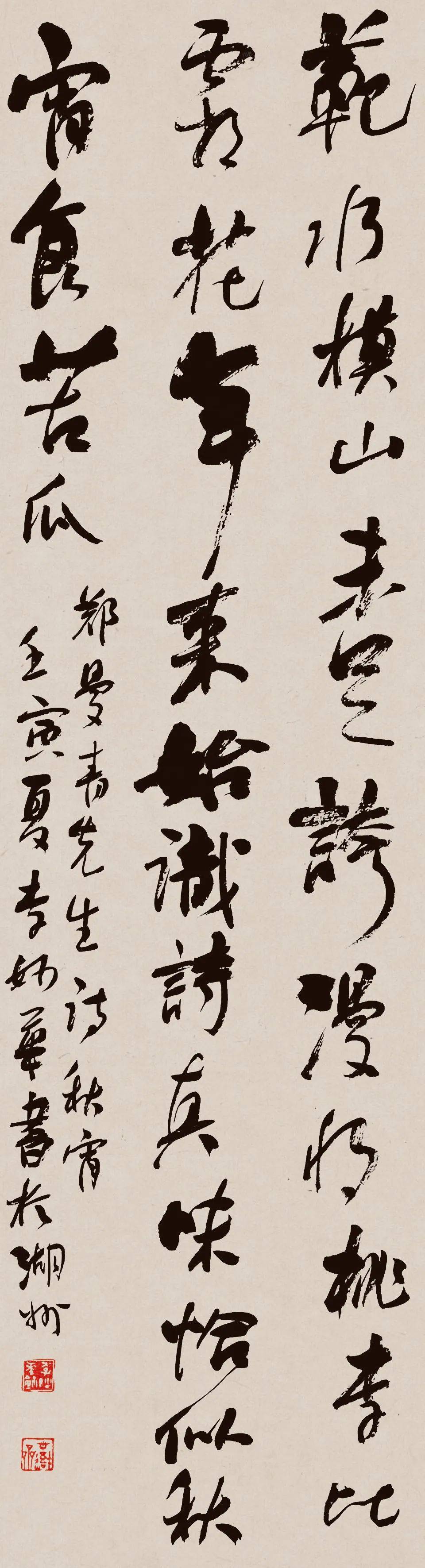 书法报书画天地·关注——李妙华