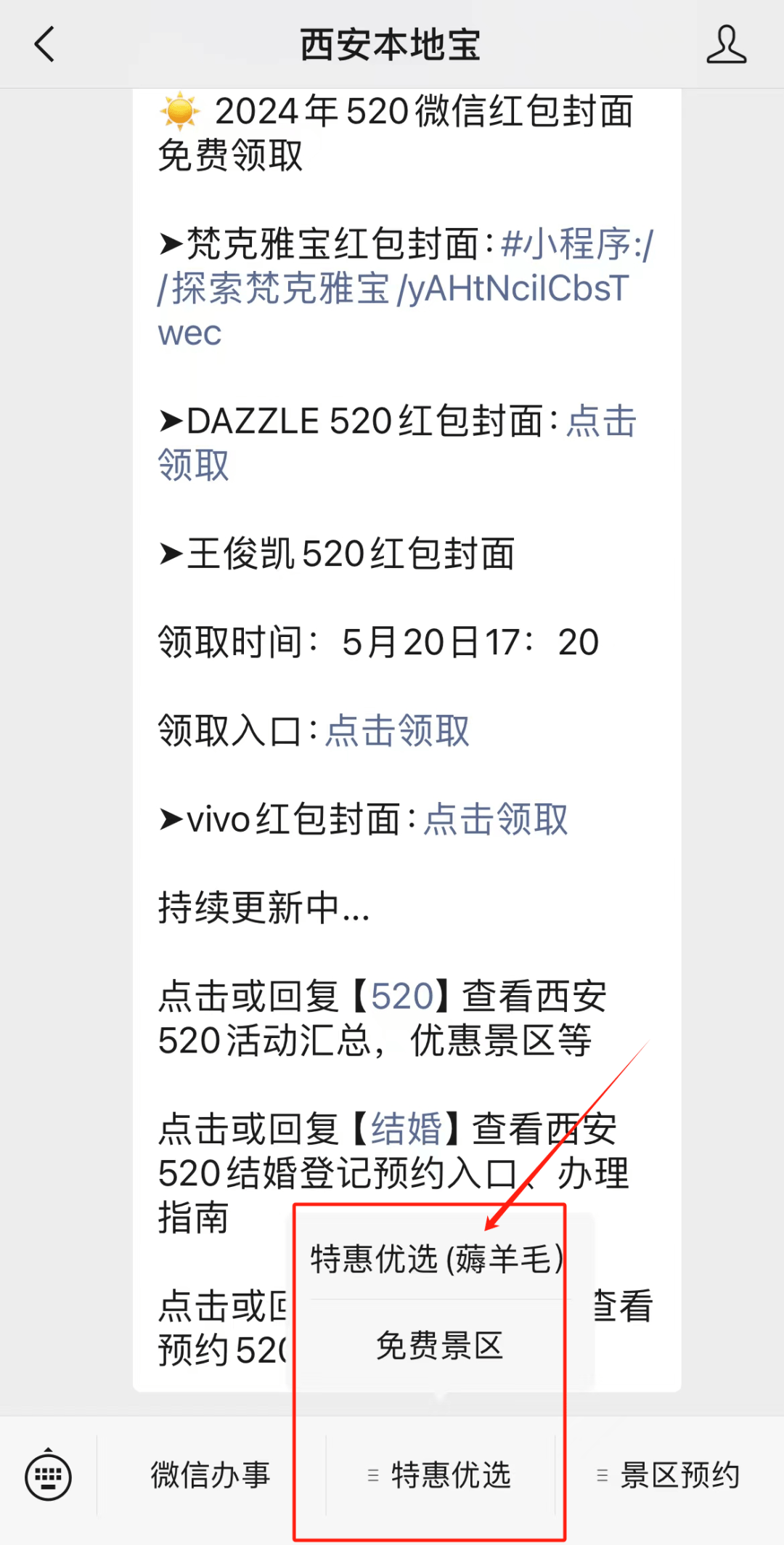 520奶茶优惠来了!