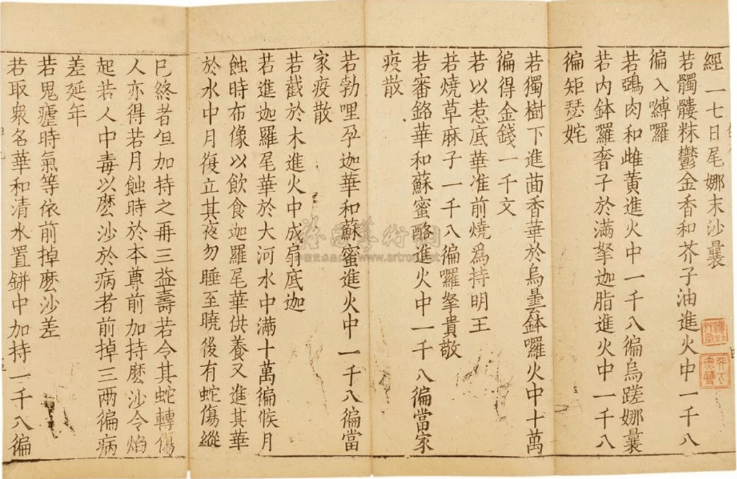 冠绝—秽迹金刚像八卦纹镜 | 中贸圣佳2024春拍