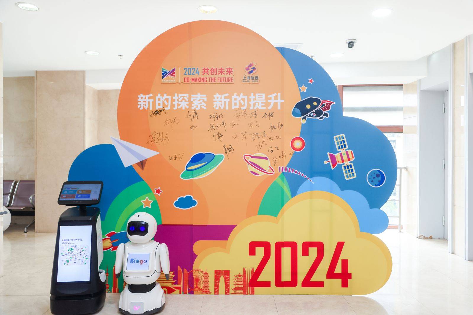 2024中美青年创客大赛上海赛区启动_创新_科技_人才