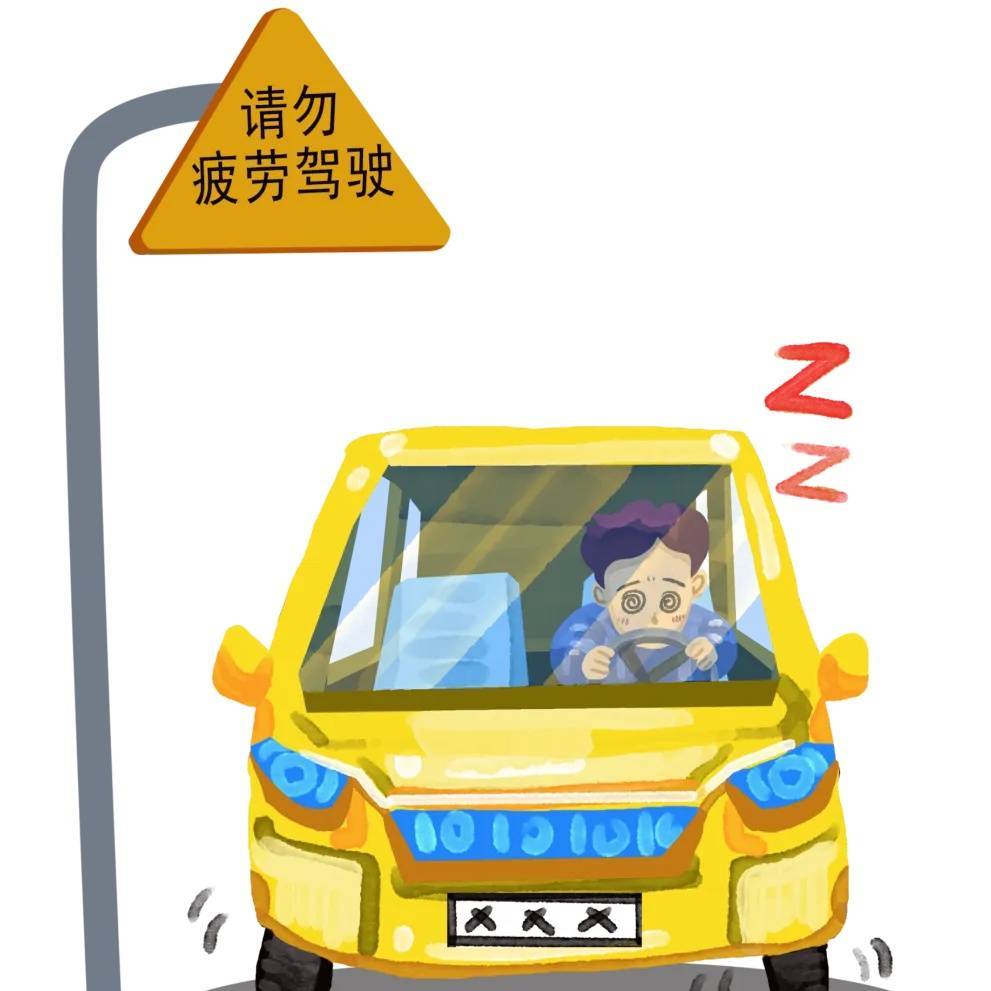 【安全指南】夏季疲劳驾驶多发,困了千万别"硬撑"!