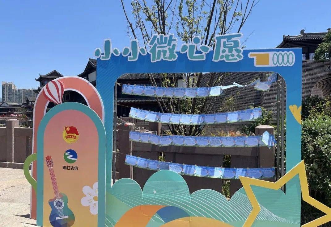 浙青年·学雷锋 | "助共富当先锋"志愿服务市集暨台州市青年志愿者