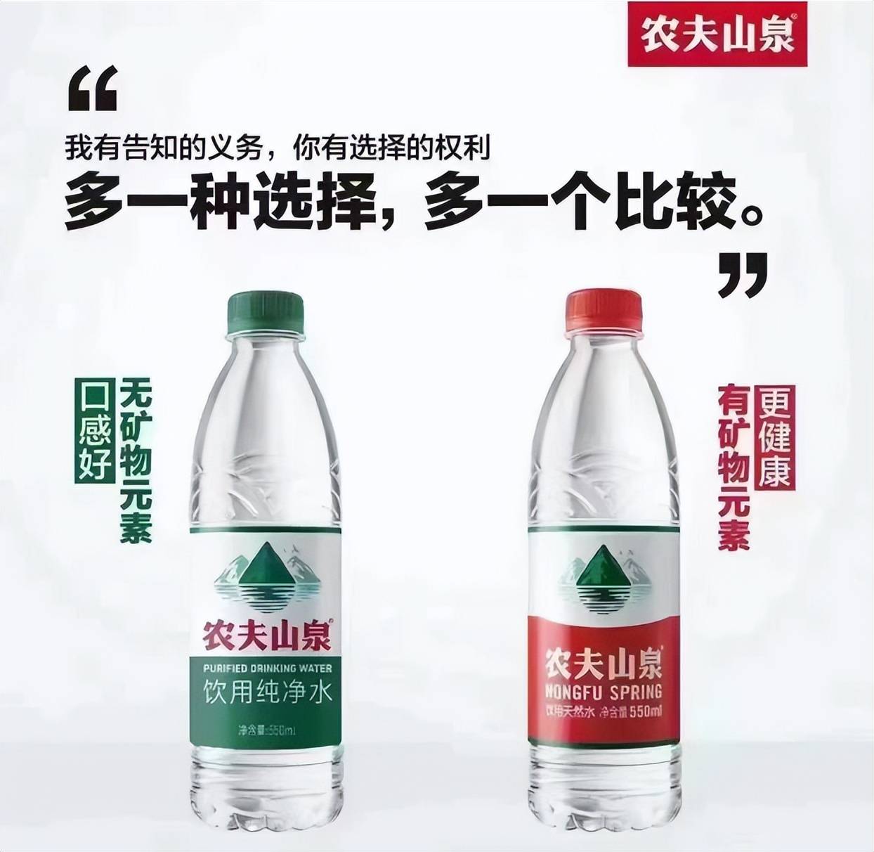 农夫山泉变绿,怡宝变透明,瓶装水战再起_包装_市场_生产
