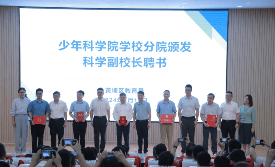 广州黄埔5所学校聘请科技大咖担任科学副校长，2名为中国科学院院士_教育_课程_科普