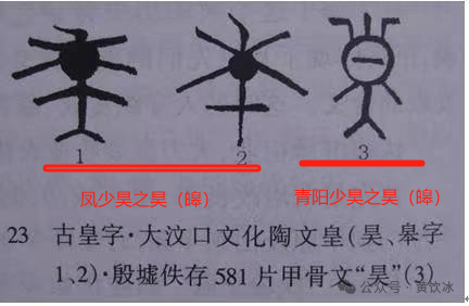 少昊生般图片