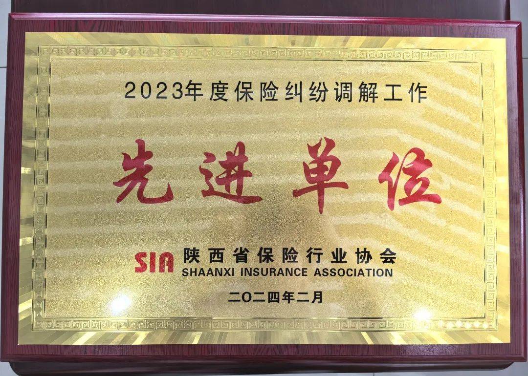 第十四届中国城市网盟大洋网金融行业"金粤奖"总评榜揭晓,新华保险