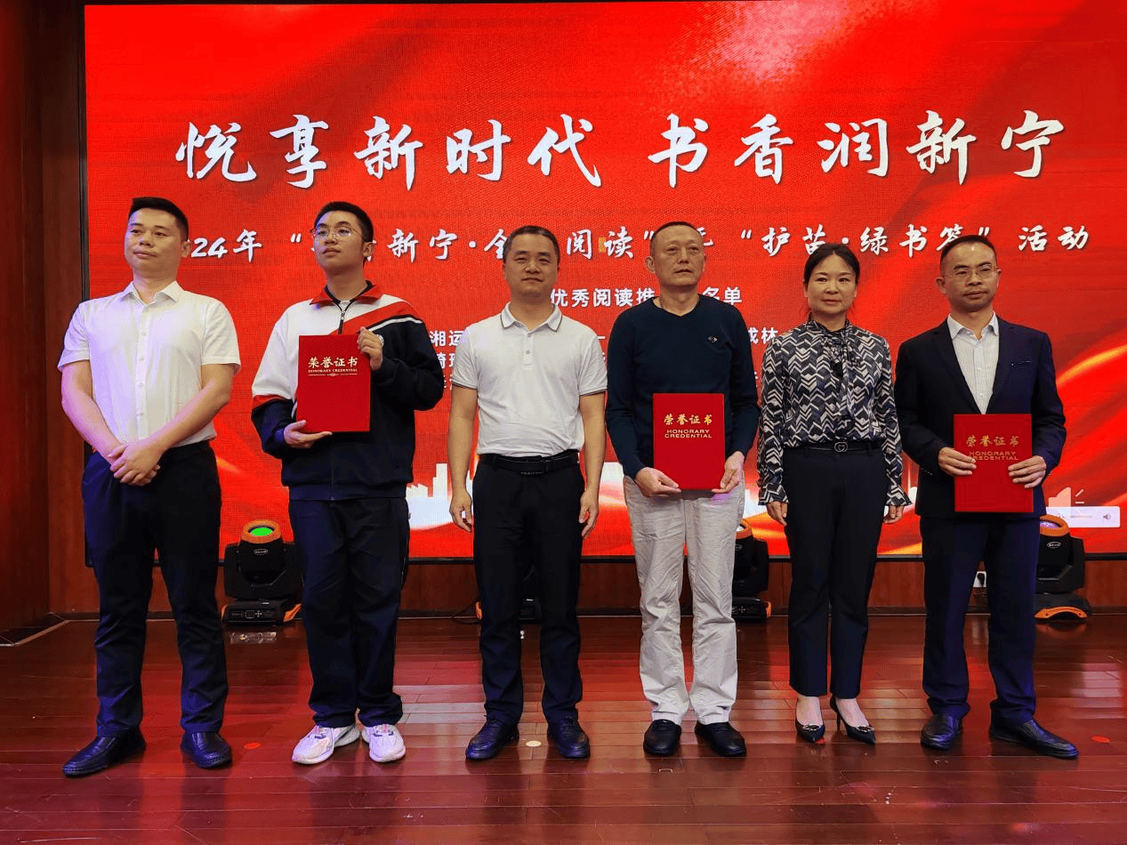 湖南新宁:"书香新宁·全民阅读"暨"护苗·绿书签"活动启幕_仪式_县委