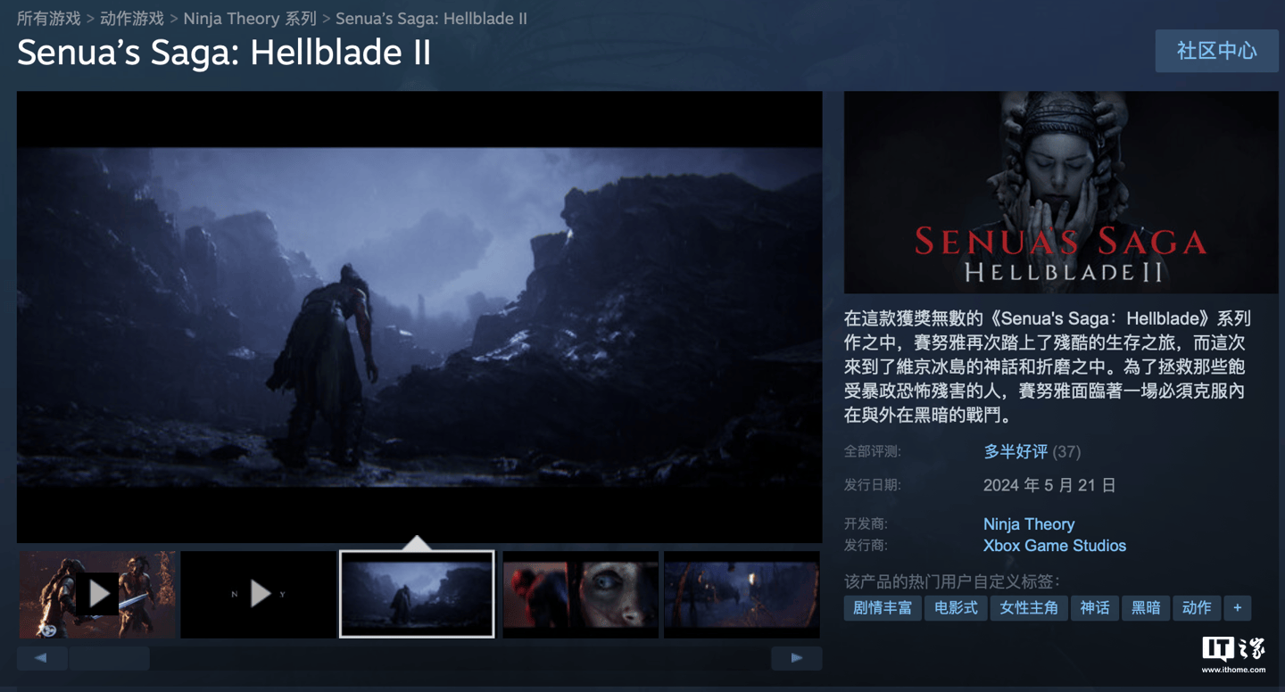 《地狱之刃 2》获 IGN 8 分“叙事电影感、战斗解谜出色”_游戏_塞娜_媒体