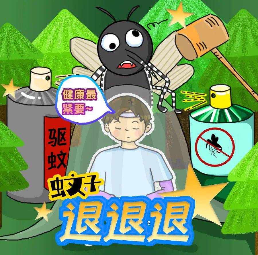 灭蚊版大富翁今日上线,点击免费试玩