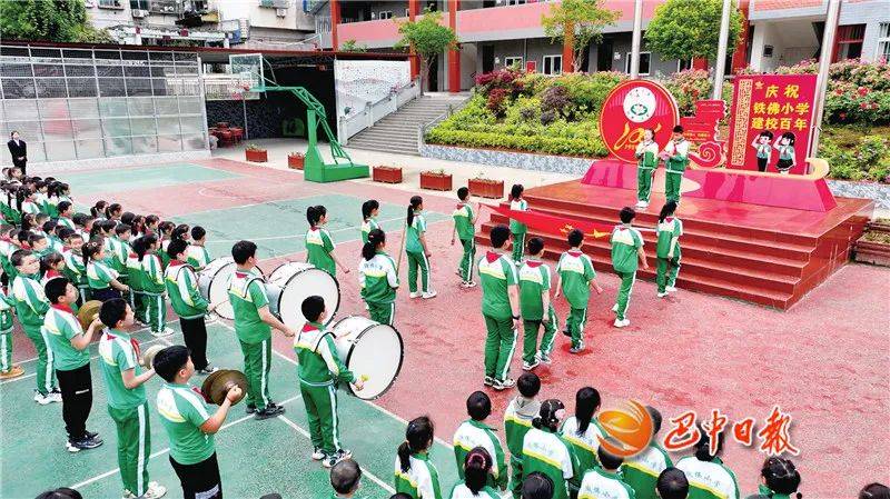 文明校园 | 打造乡村高质量教育名校——写在通江县铁佛镇中心小学建